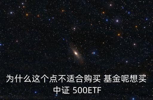 基金天弘中證500貼吧,天弘中證光伏基金怎么樣