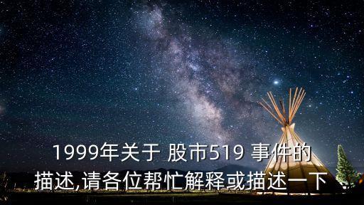 中國(guó)股市歷史事件,韓國(guó)股市歷史事件