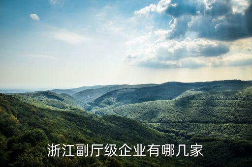 蓬萊安邦石化有限公司,青島安邦石化有限公司是國(guó)企嗎