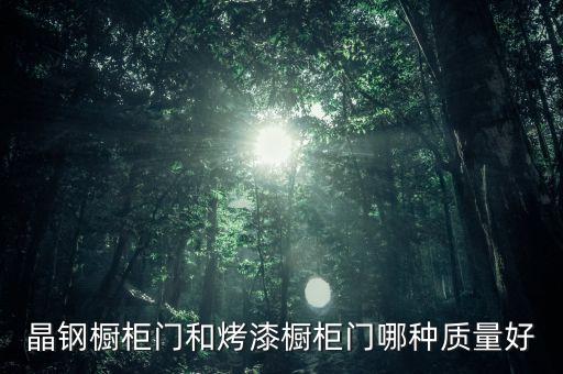 水晶石公司倒閉,南京水晶石倒閉了嗎