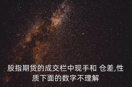 股票倉差是什么意思,股票抱團(tuán)什么意思