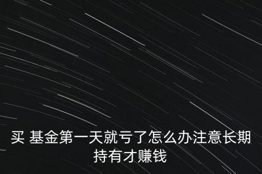 認(rèn)購新基金基本都虧,新基金認(rèn)購費率一般是多少