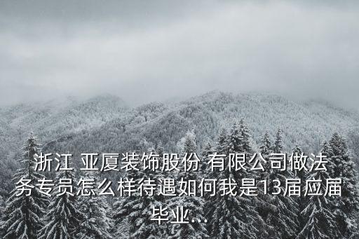 浙江亞廈控股有限公司,中創(chuàng)融合(浙江)控股有限公司