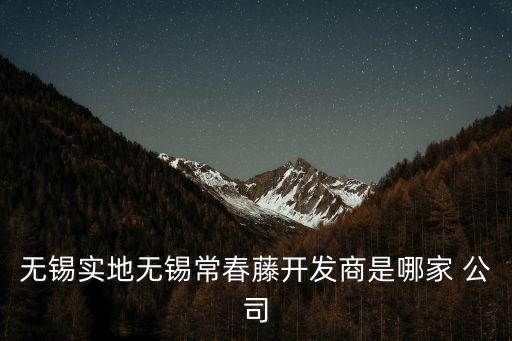 長春藤投資公司股東