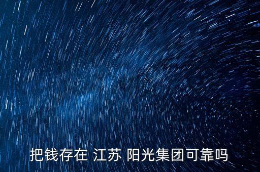 江蘇陽光集團(tuán)公司熱電廠,中國國電集團(tuán)公司太原第一熱電廠