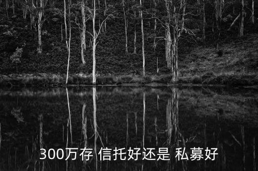 私募基金與信托,基金與信托的區(qū)別