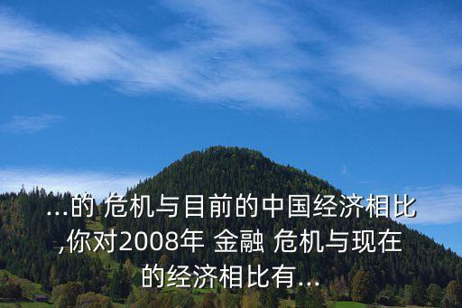 中國應(yīng)對08年金融危機,1997年金融危機的應(yīng)對