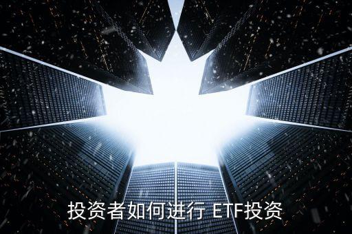 ETF基金募集時(shí)的會(huì)計(jì)分錄,收到募集的基金會(huì)計(jì)分錄