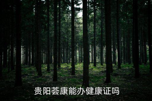 貴陽城發(fā)公司